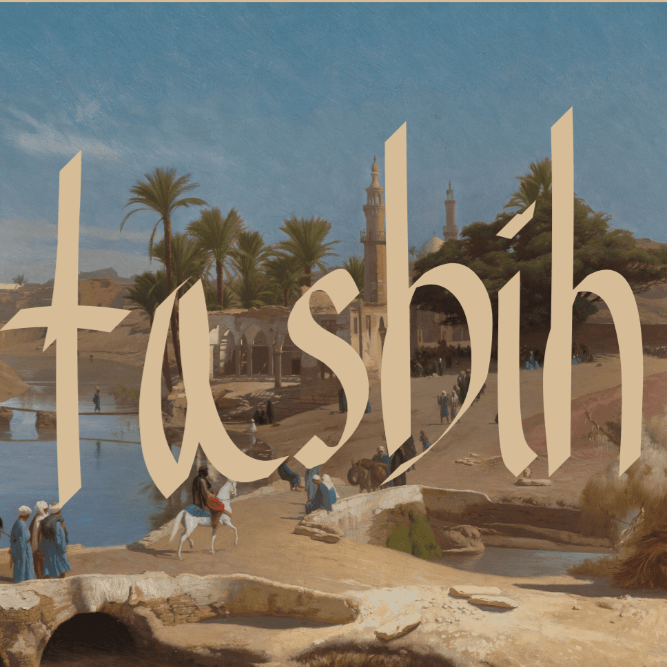 Cover of Tasbih Literary Magazine