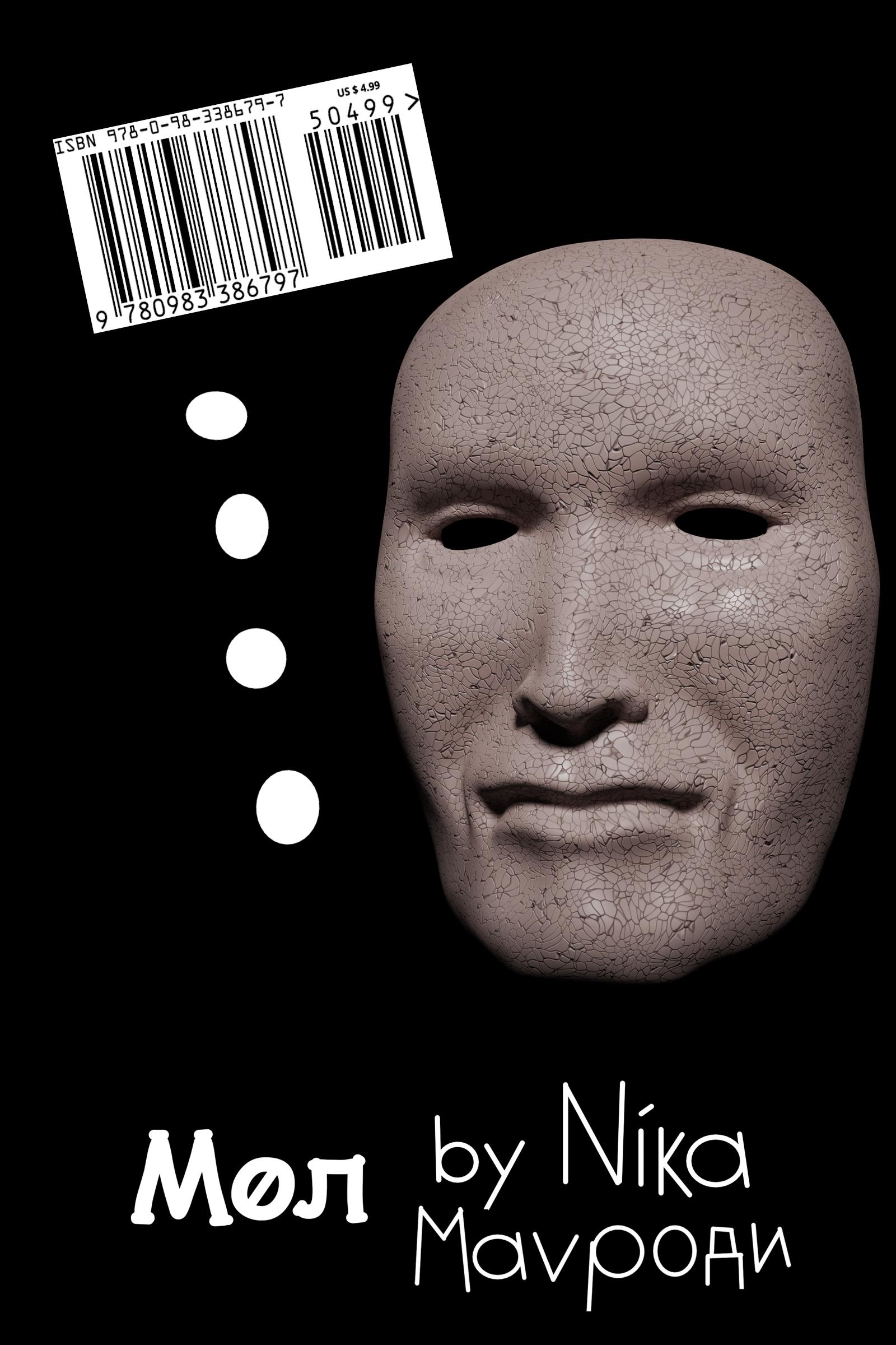 Book cover of Мол by Νίκα Мавроди