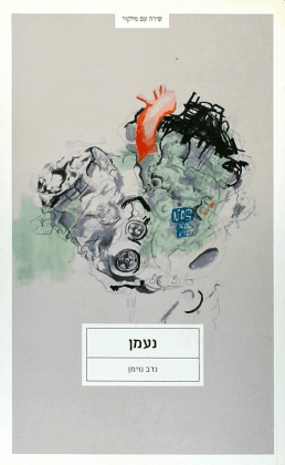 Book cover of Naaman by Nadav Neuman