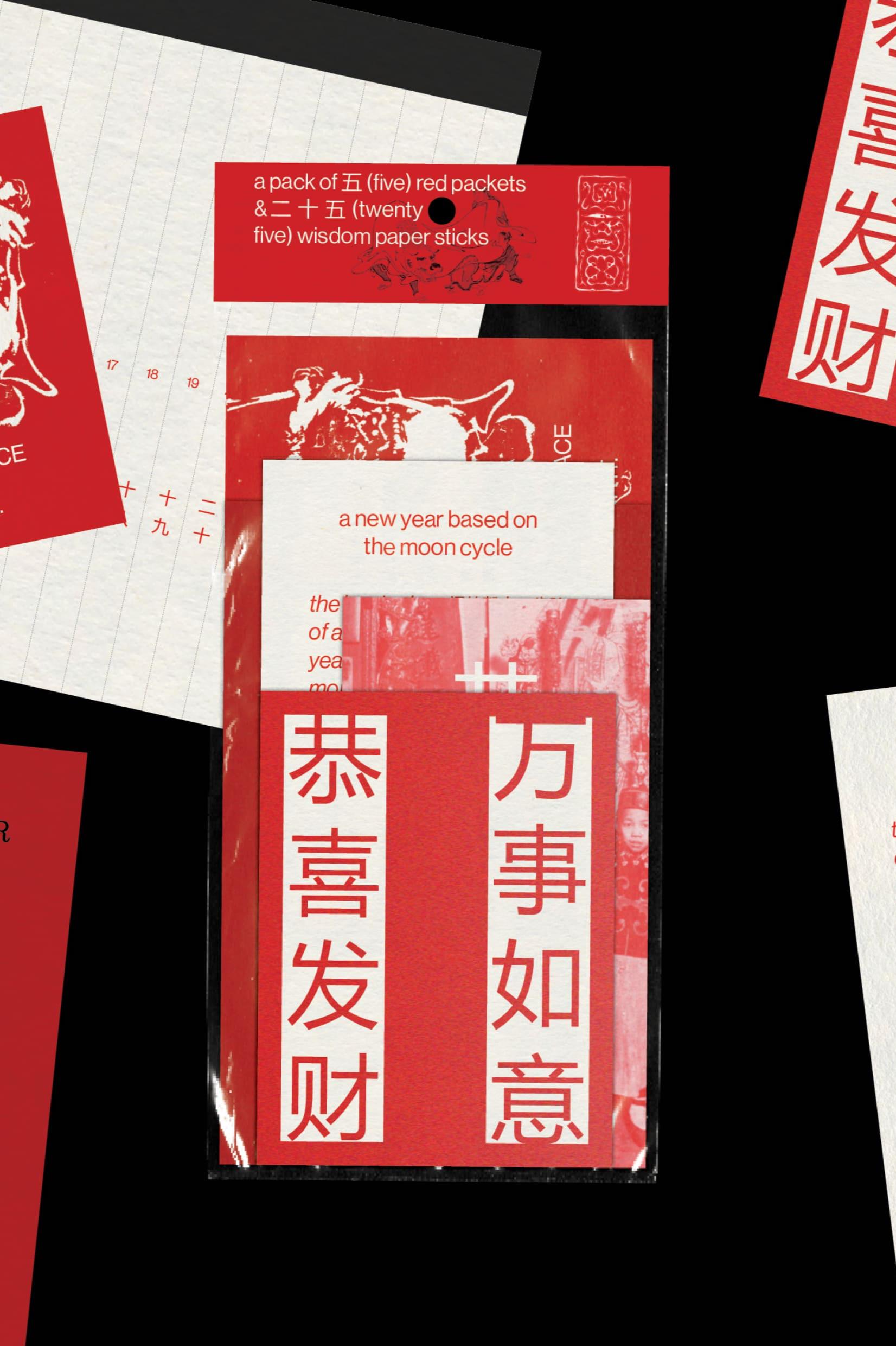 Book cover of A Pack of 5 Red Packets & 25 Wisdom Sticks by sore sore's shelf