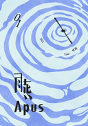 Apus Literature