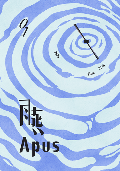 Apus latest issue
