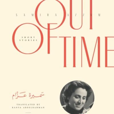 Cover of Arab Lit