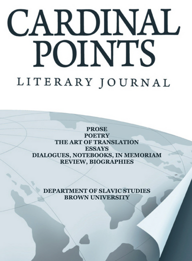 Cardinal Points latest issue
