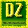 Daikaijuzine logo