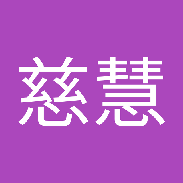 慈慧 顔 avatar