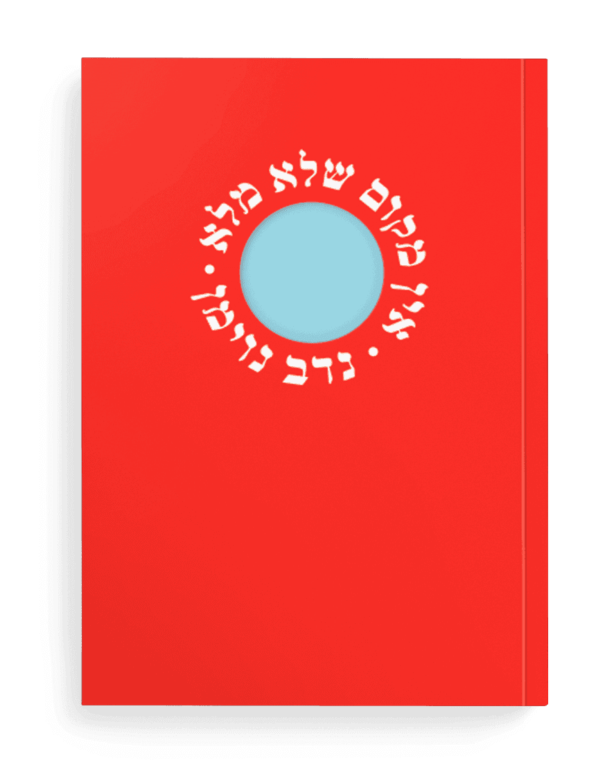 Book cover of Every Place is Full by Nadav Neuman