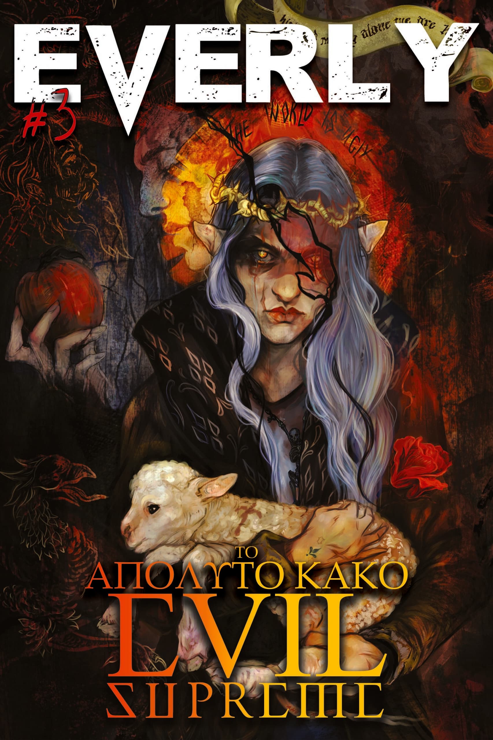 Book cover of Το Απόλυτο Κακό | Evil Supreme (Συλλογικό), Σειρά: EVERLY #3. by Ioulia Lymperopoulou (GiuliaΛ.)