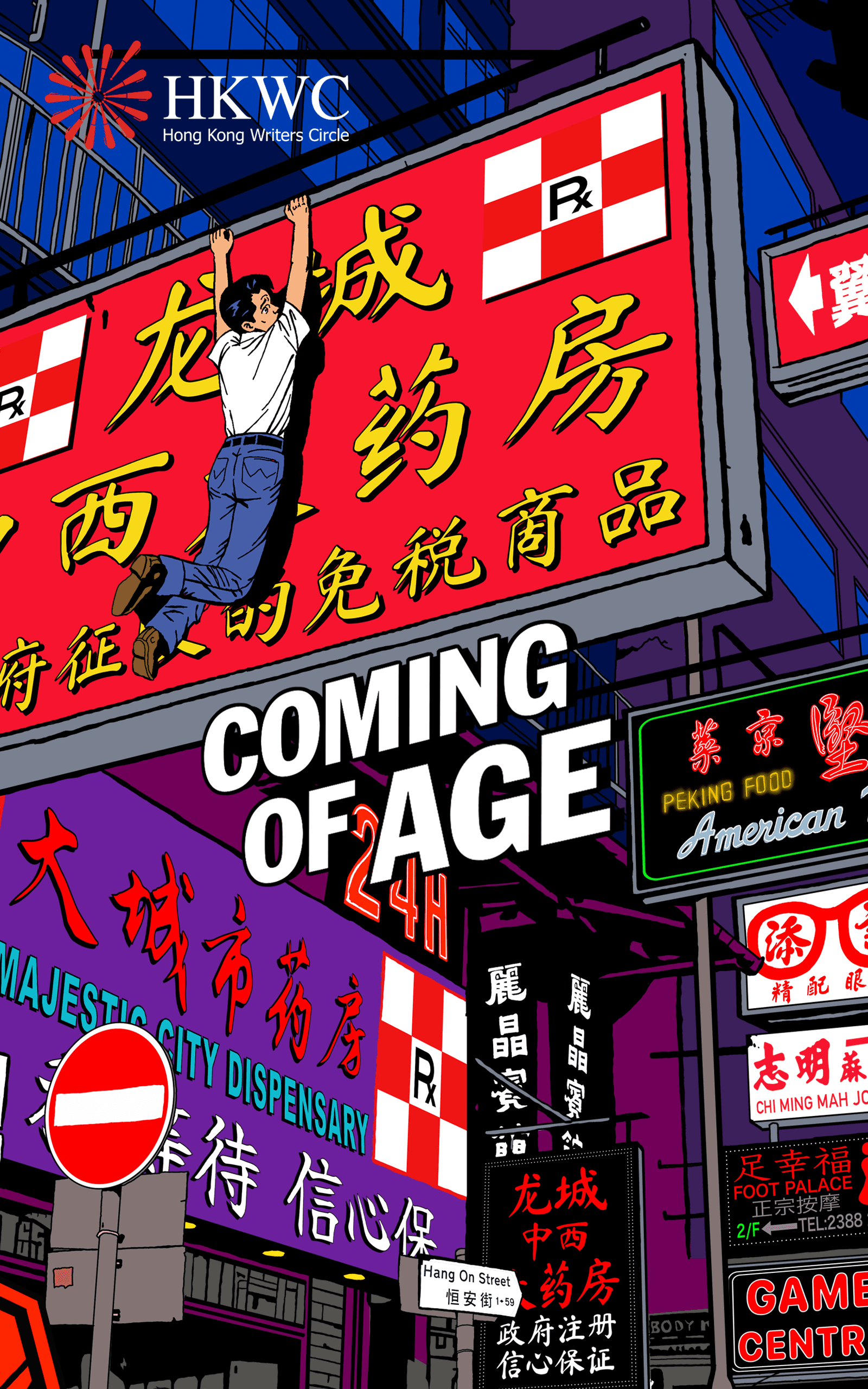 Book cover of Coming of Age - Short Fiction Anthology by Jay Oatway